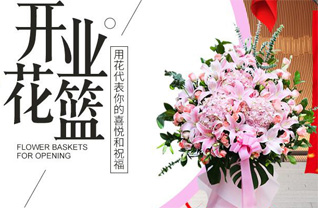 山东滨州惠民县李庄镇西沟刘村花篮配送